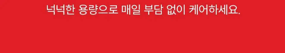[포켓몬 에디션] 닥터포헤어 탈모완화앰플 50ml+스케일러 60g 기획 탈모케어 두피세럼 두피앰플 상세페이지 40